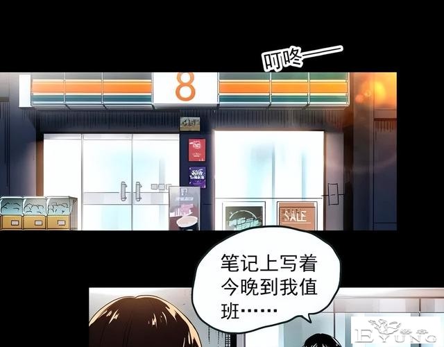 人性漫画《失忆》每天起床都会失忆的少女-73.jpg