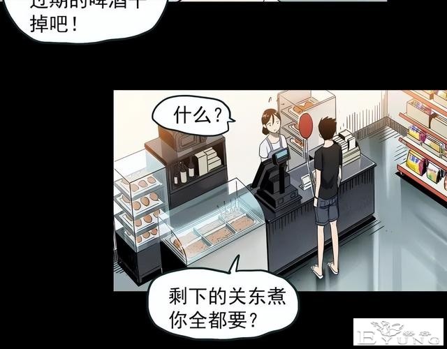 人性漫画《失忆》每天起床都会失忆的少女-75.jpg