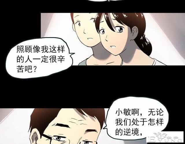 人性漫画《失忆》每天起床都会失忆的少女-78.jpg