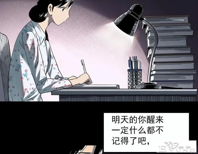 人性漫画《失忆》每天起床都会失忆的少女-81.jpg