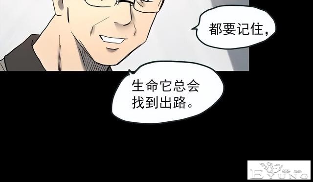 人性漫画《失忆》每天起床都会失忆的少女-79.jpg