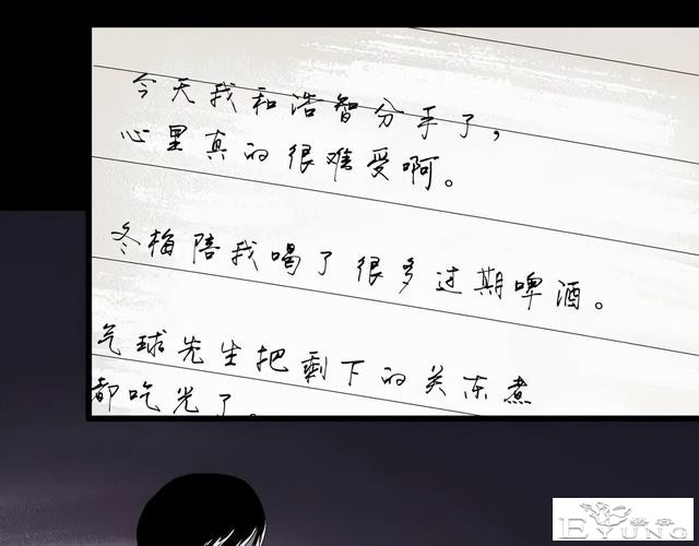 人性漫画《失忆》每天起床都会失忆的少女-80.jpg