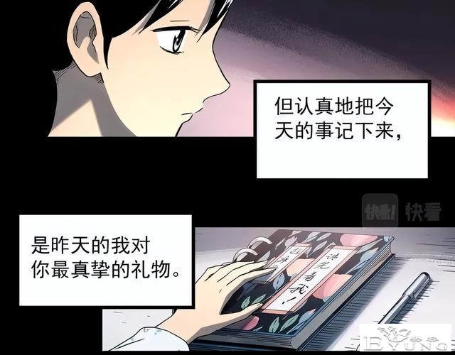人性漫画《失忆》每天起床都会失忆的少女-82.jpg
