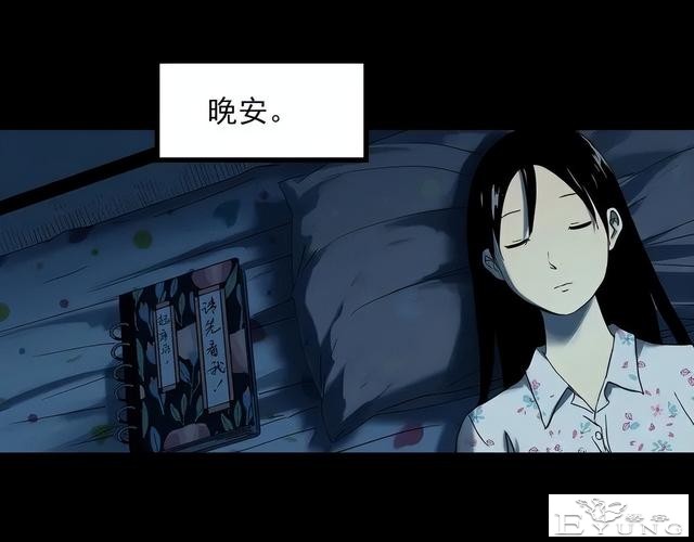 人性漫画《失忆》每天起床都会失忆的少女-83.jpg