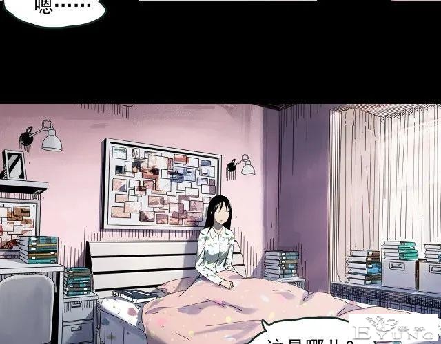 人性漫画《失忆》每天起床都会失忆的少女-86.jpg