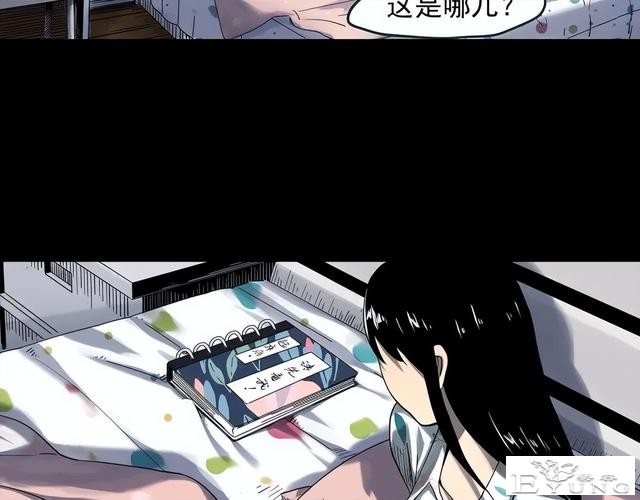 人性漫画《失忆》每天起床都会失忆的少女-87.jpg