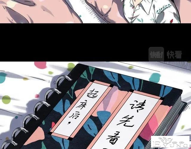 人性漫画《失忆》每天起床都会失忆的少女-88.jpg
