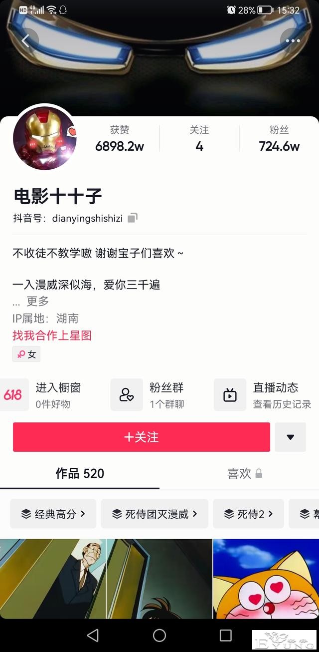 太气愤了！700万粉丝的营销号抄袭到动漫圈，并且90%没有改动-1.jpg
