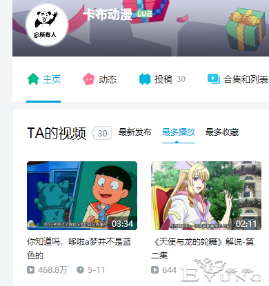 太气愤了！700万粉丝的营销号抄袭到动漫圈，并且90%没有改动-14.jpg