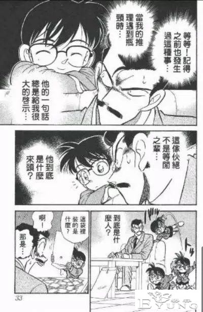 为什么人人都说毛利小五郎是装的？仔细分析一下，他确实很强-12.jpg