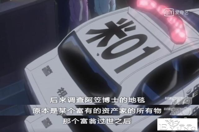 阿笠博士继承了多少遗产？仔细分析还真没几个值钱的-13.jpg