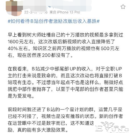 原创动漫从业者的忠告：为爱发电没用，作品才是王道-7.jpg