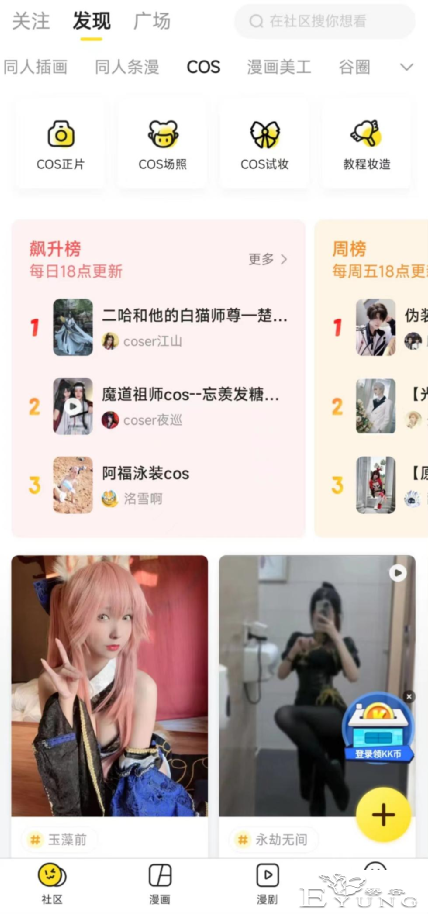 快看漫画还在努力讲故事-4.jpg