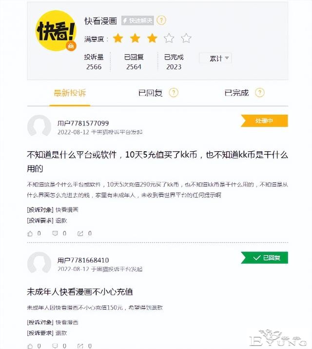 快看漫画还在努力讲故事-5.jpg