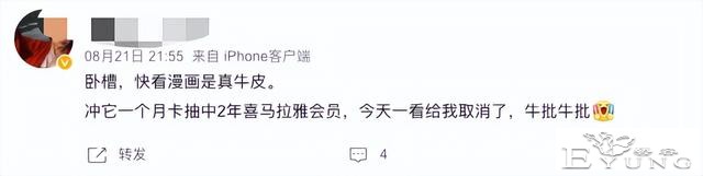 玩不起的快看漫画，玩起了「欺诈」？-4.jpg