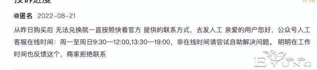玩不起的快看漫画，玩起了「欺诈」？-12.jpg