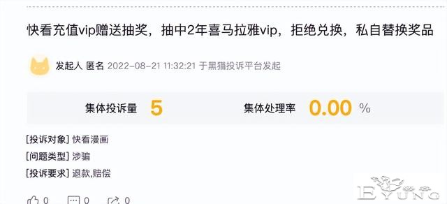 玩不起的快看漫画，玩起了「欺诈」？-10.jpg