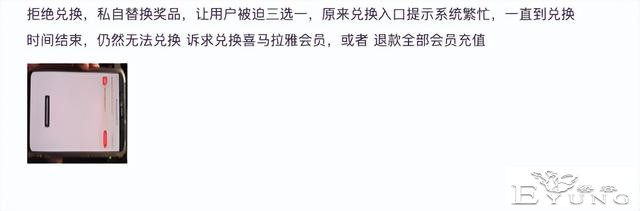 玩不起的快看漫画，玩起了「欺诈」？-11.jpg