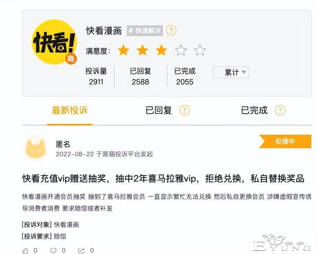 玩不起的快看漫画，玩起了「欺诈」？-20.jpg