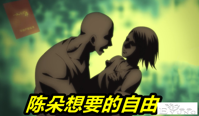 《一人之下》第四季大结局，廖忠死因浮出水面，狗血“爱情”致命-4.jpg