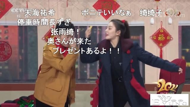 “春节联欢晚会”N站播出，吴京变“荒木”，弹幕二次元味太浓了-7.jpg