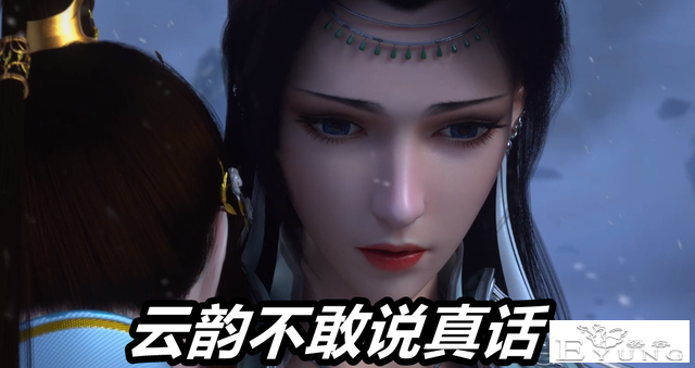 斗破小Boss云山挨打云韵却被骂！骂点太犀利，师徒之间尔虞我诈-4.jpg