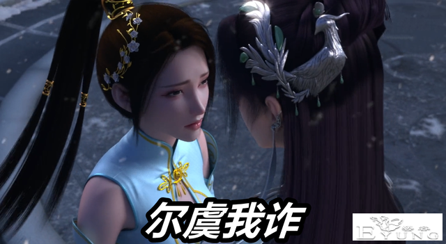 斗破小Boss云山挨打云韵却被骂！骂点太犀利，师徒之间尔虞我诈-5.jpg