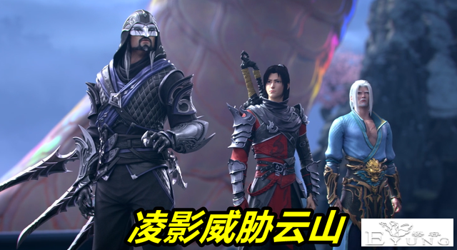 斗破：云山只是新手村Boss，出场就被两人威胁，7星斗皇骑在头上-3.jpg
