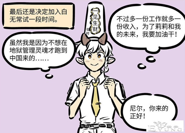 万圣街：泥泥成了地府编外人员！解开了我疑惑已久的一个问题-1.jpg