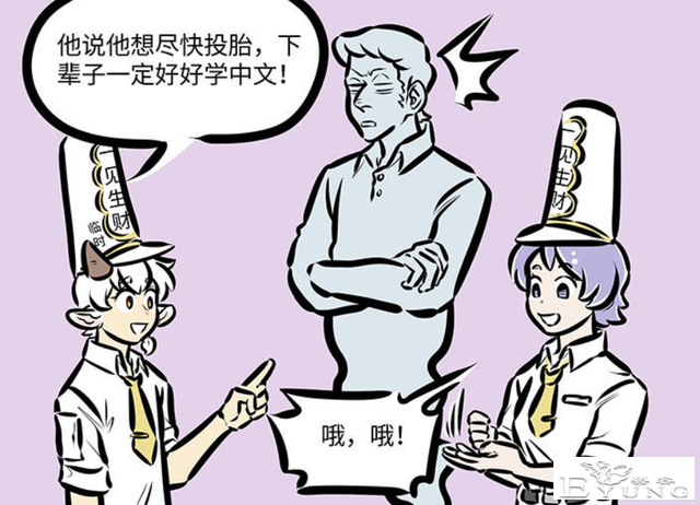 万圣街：泥泥成了地府编外人员！解开了我疑惑已久的一个问题-4.jpg