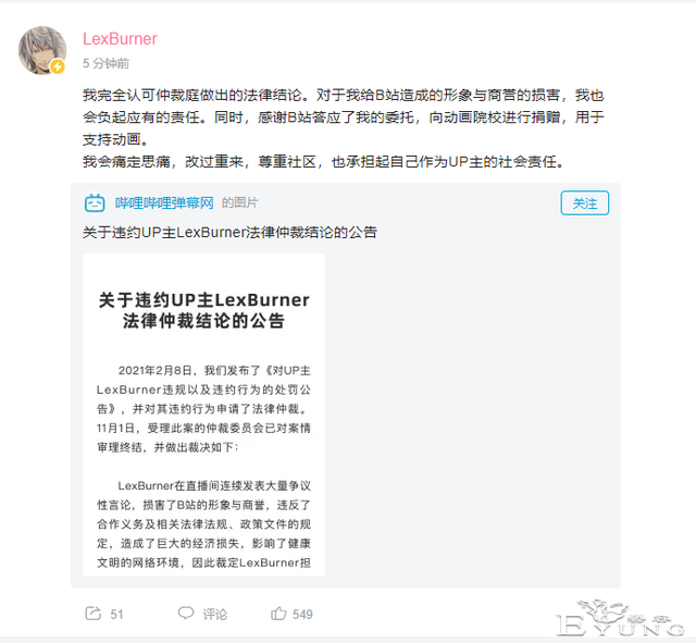 还债区一哥上线！LEX的瓜终于结果，分期赔偿2000万成功解封-5.jpg