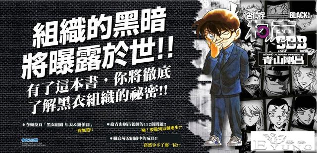 柯南频繁切入最终BOSS剧情，看来青山老贼也准备进入终章-4.jpg