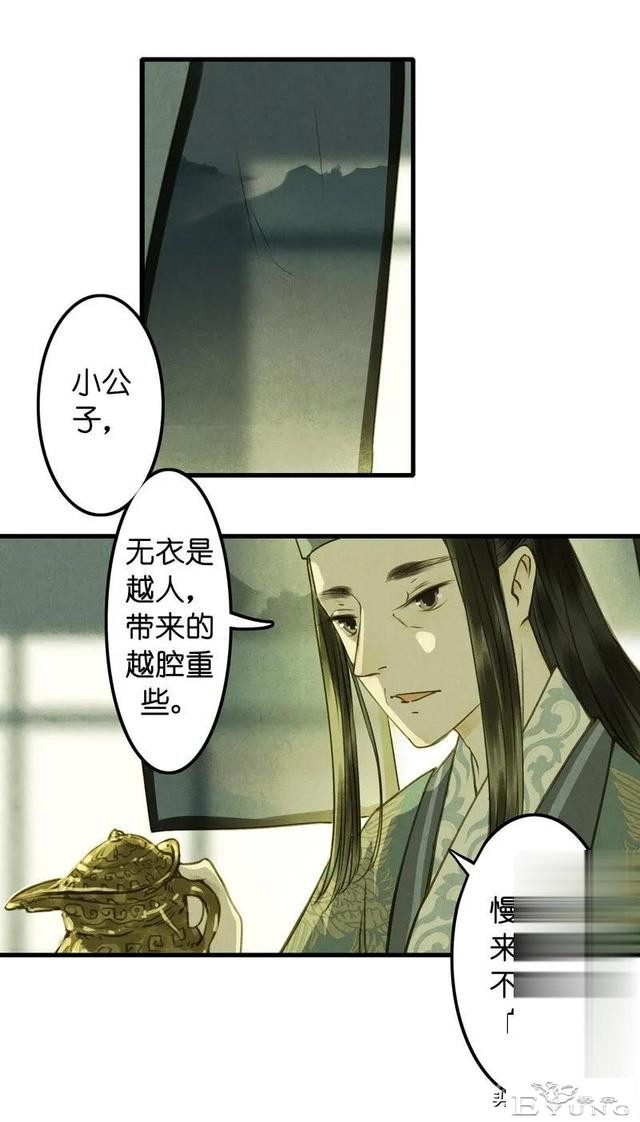 「国漫精品」被迫成为公子影奴的可怜囚徒-4.jpg