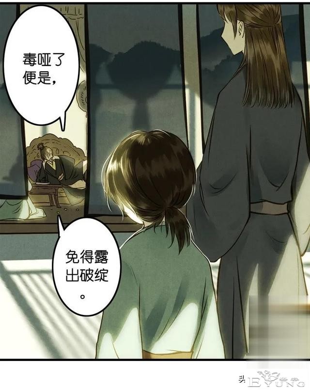 「国漫精品」被迫成为公子影奴的可怜囚徒-6.jpg