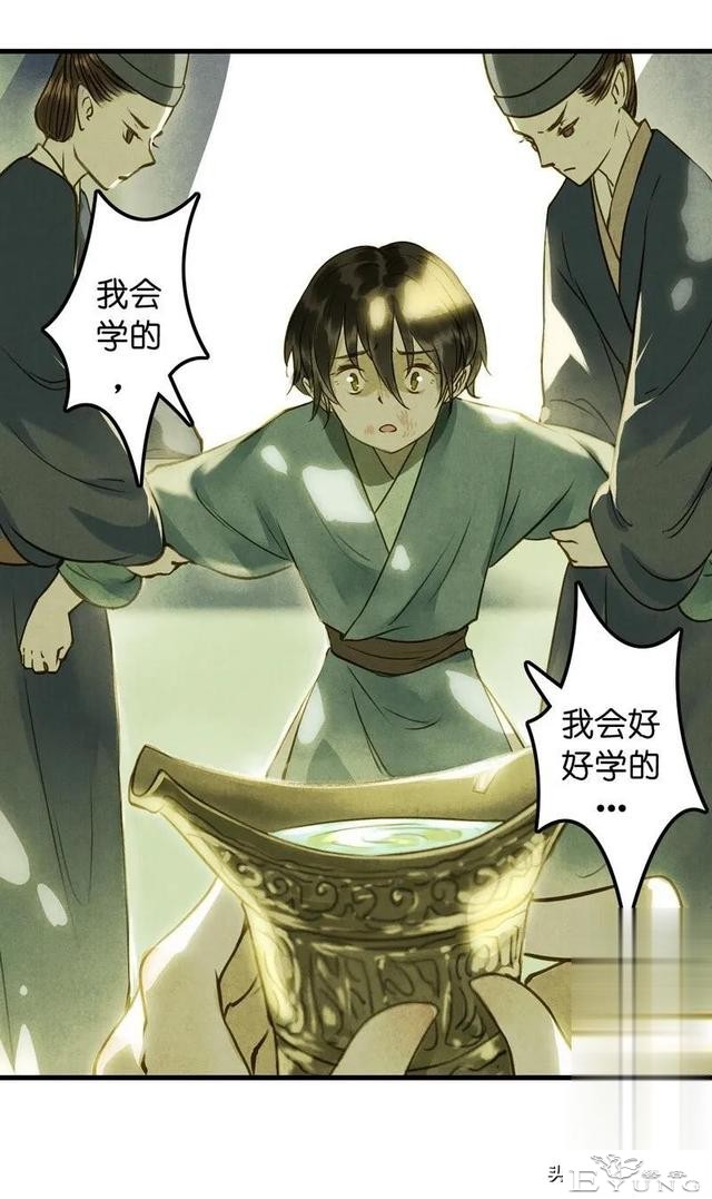 「国漫精品」被迫成为公子影奴的可怜囚徒-11.jpg