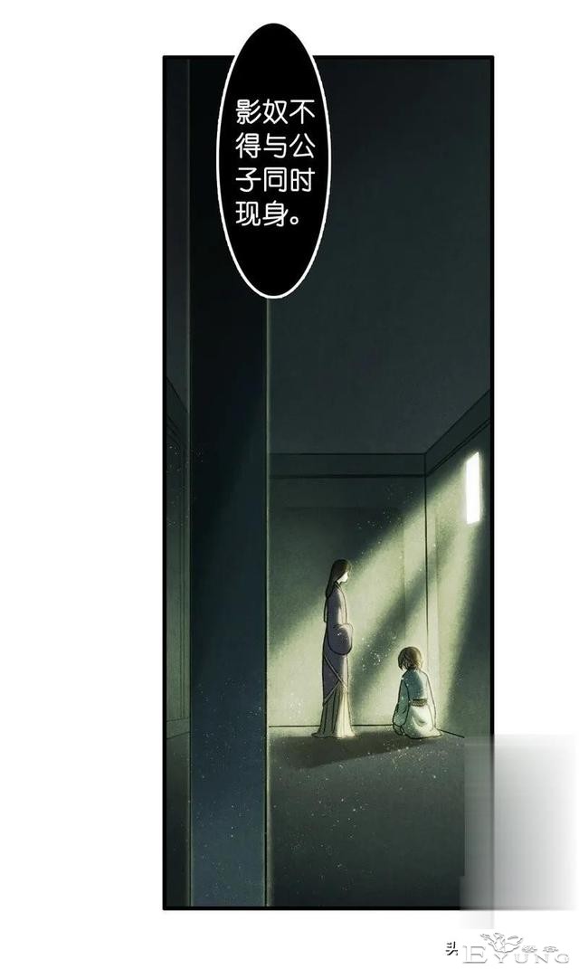 「国漫精品」被迫成为公子影奴的可怜囚徒-16.jpg
