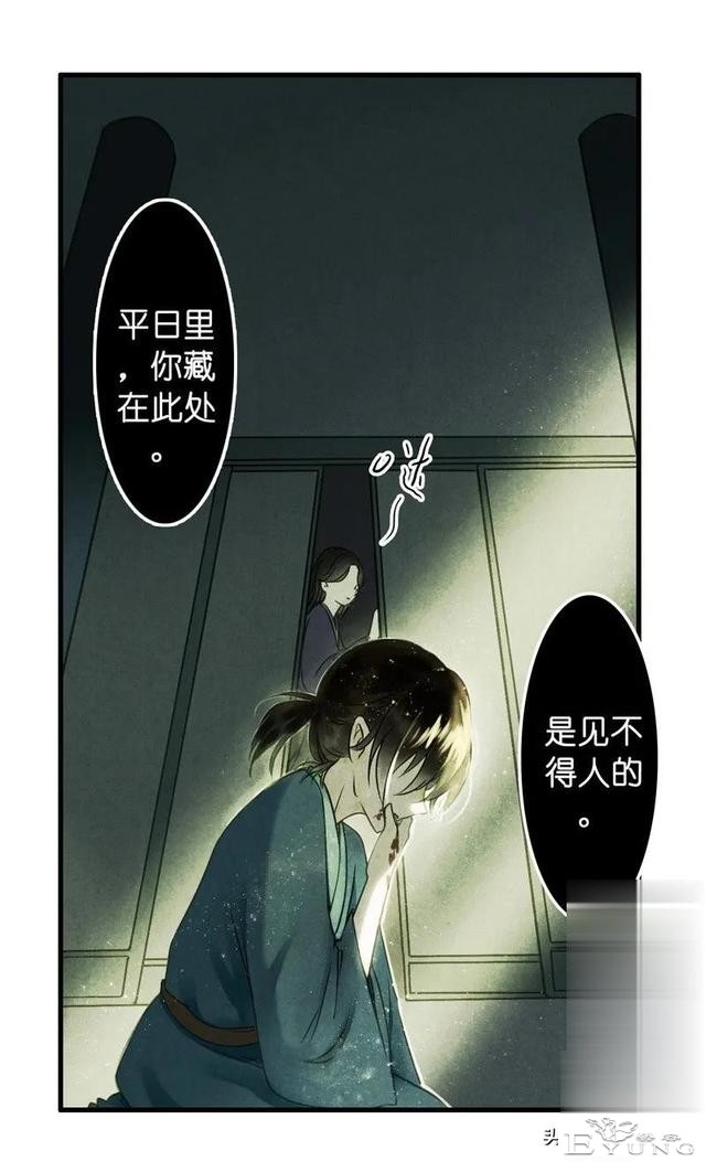 「国漫精品」被迫成为公子影奴的可怜囚徒-17.jpg