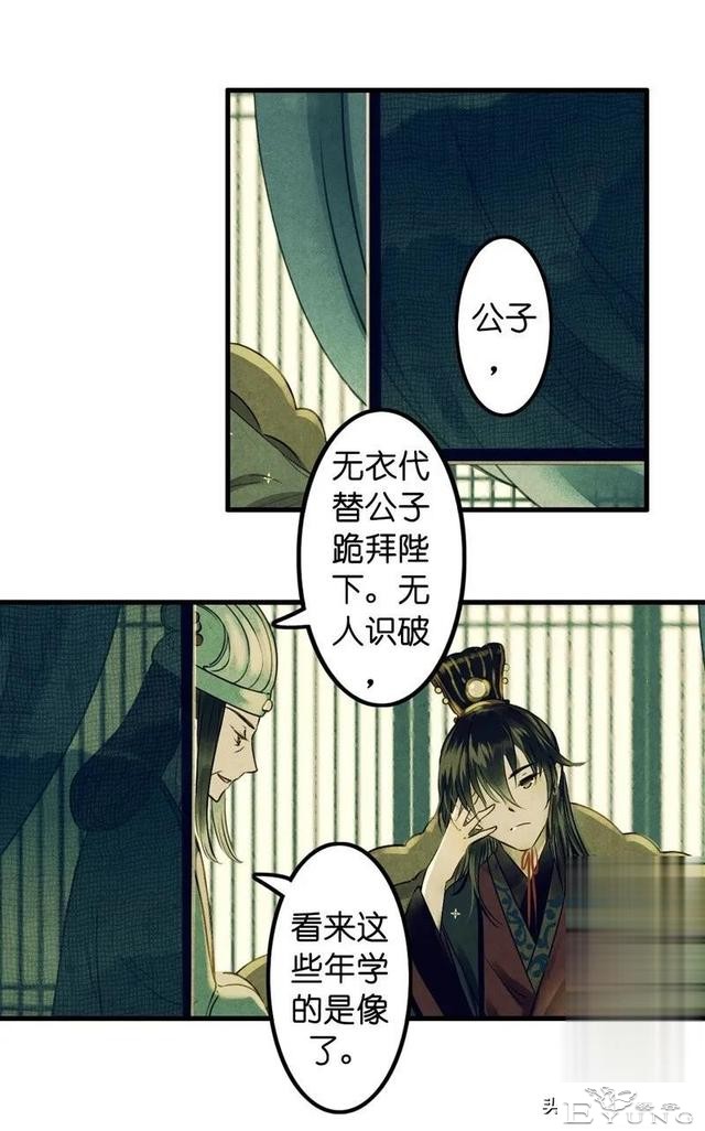 「国漫精品」被迫成为公子影奴的可怜囚徒-28.jpg