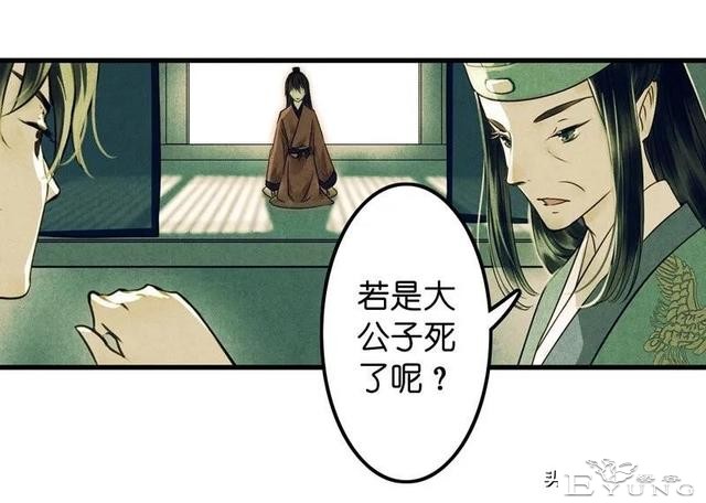 「国漫精品」被迫成为公子影奴的可怜囚徒-31.jpg