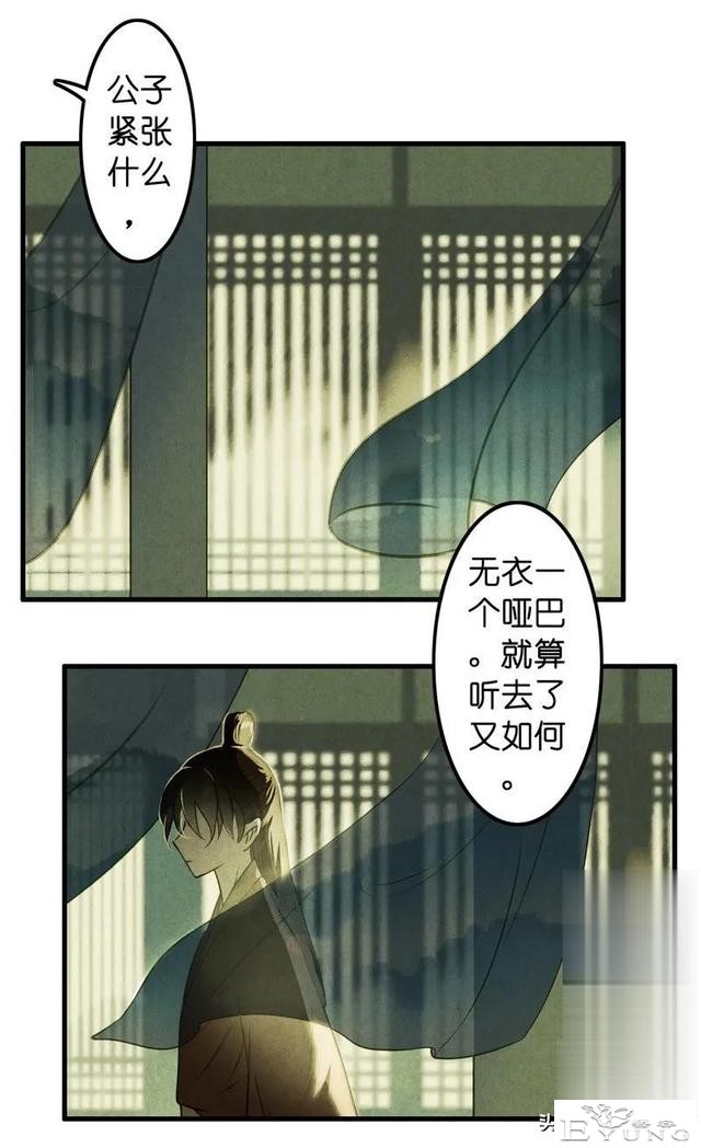 「国漫精品」被迫成为公子影奴的可怜囚徒-34.jpg