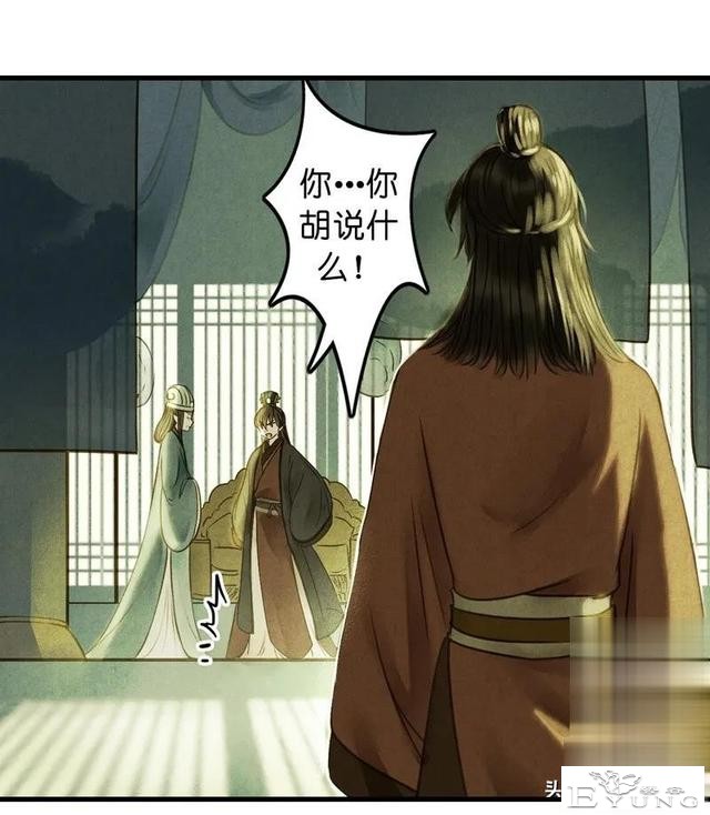 「国漫精品」被迫成为公子影奴的可怜囚徒-33.jpg