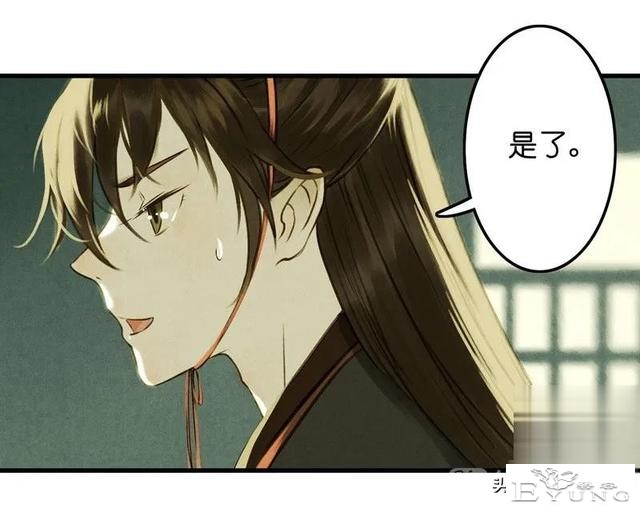 「国漫精品」被迫成为公子影奴的可怜囚徒-35.jpg