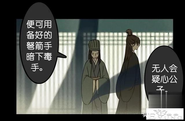 「国漫精品」被迫成为公子影奴的可怜囚徒-45.jpg