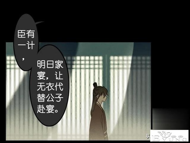 「国漫精品」被迫成为公子影奴的可怜囚徒-44.jpg