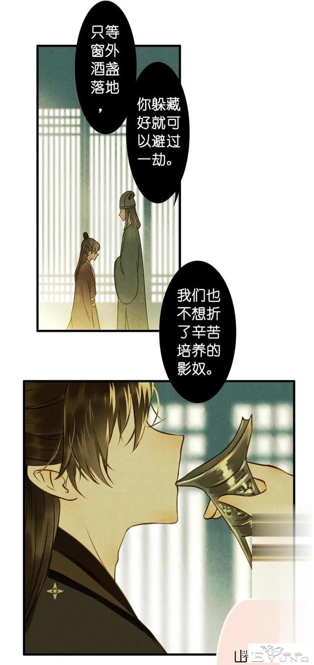 「国漫精品」被迫成为公子影奴的可怜囚徒-50.jpg
