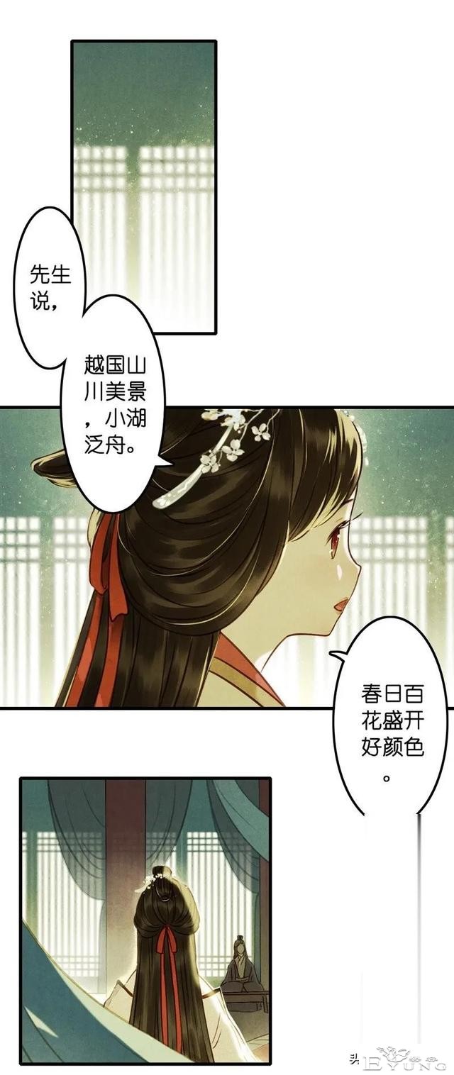 「国漫精品」被迫成为公子影奴的可怜囚徒-53.jpg