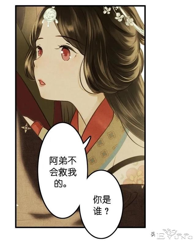 「国漫精品」被迫成为公子影奴的可怜囚徒-65.jpg