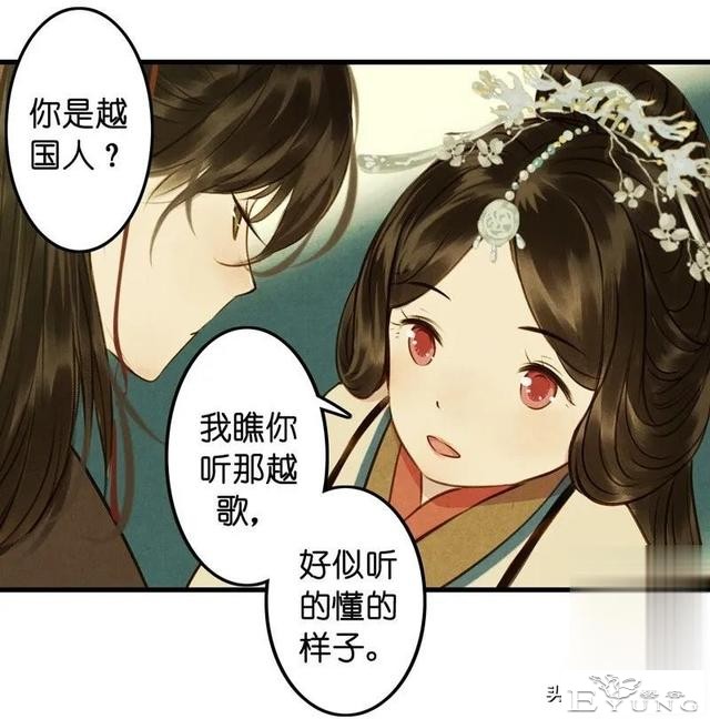 「国漫精品」被迫成为公子影奴的可怜囚徒-71.jpg
