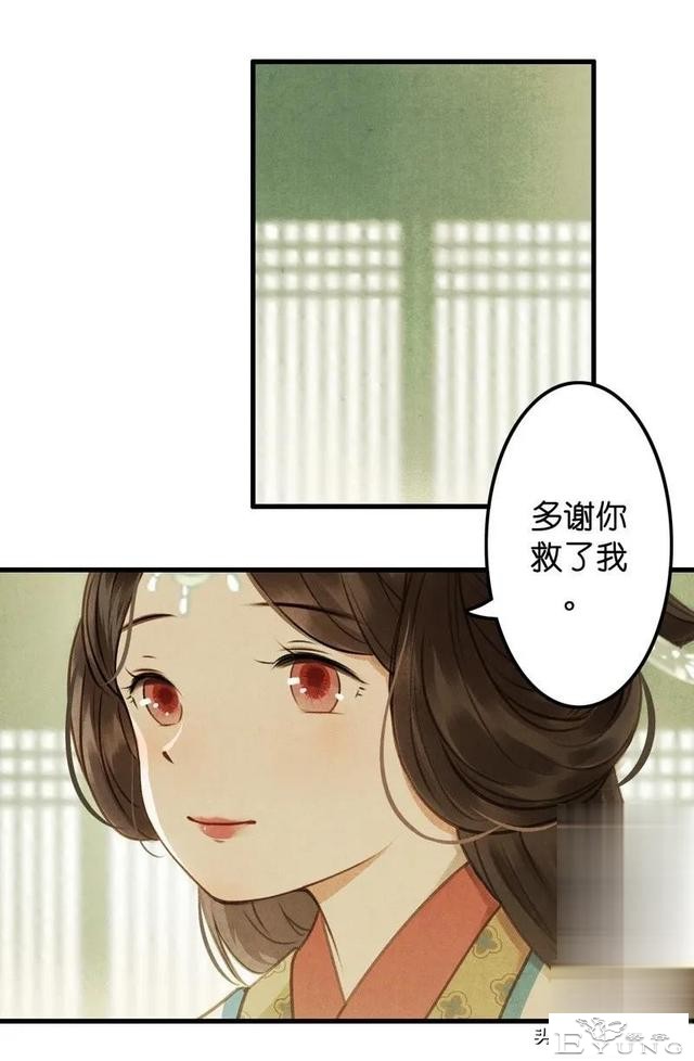 「国漫精品」被迫成为公子影奴的可怜囚徒-69.jpg