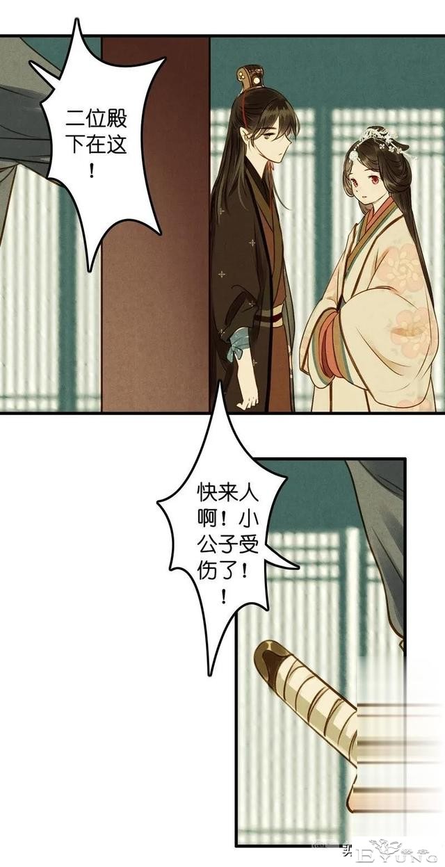 「国漫精品」被迫成为公子影奴的可怜囚徒-75.jpg